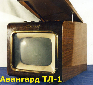 Ретро-телевизор Авангард ТЛ-1